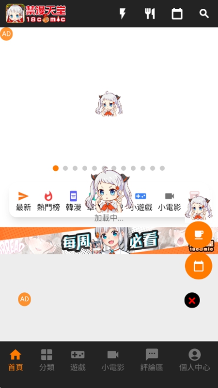 jmcomic官网漫画阅读界面