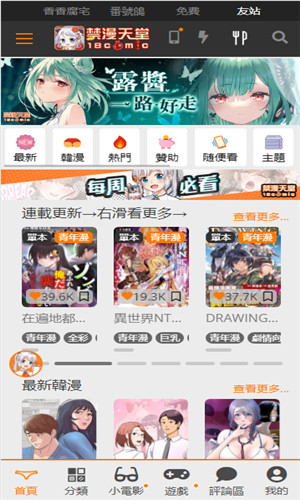 jmcomic官网开卷首页