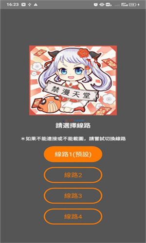 jmcomic app连载浏览