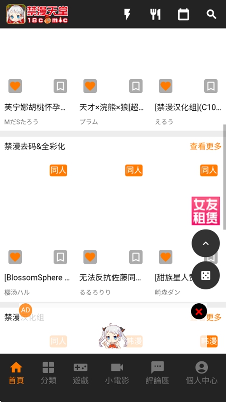 jmcomic官方封面网格